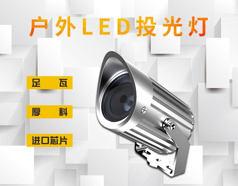 僅看LED投光燈圖片，就能挑出好的LED投光燈嗎？