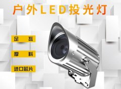 LED戶外照明的優(yōu)勢有哪些？