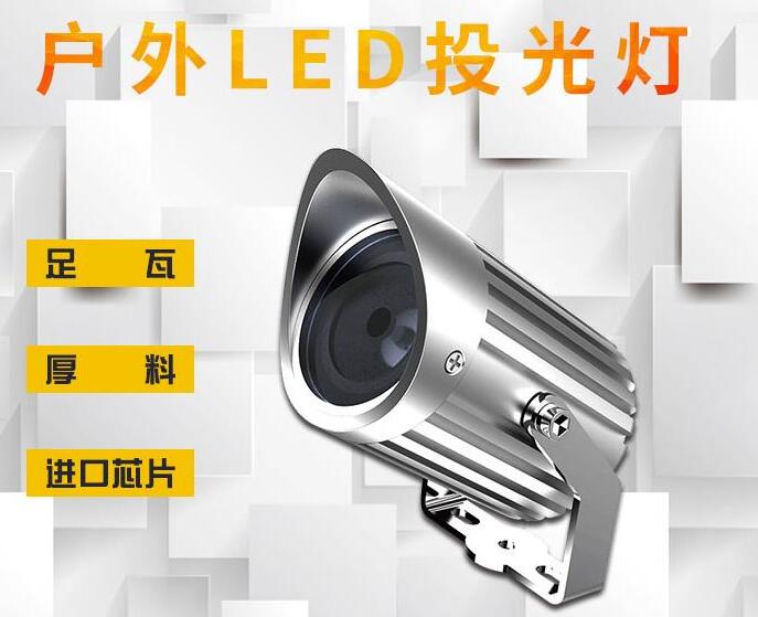 供應(yīng)led投光燈需要考慮哪些問題？(圖1)